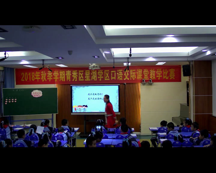 部编版语文二下《口语交际注意说话的语气》广西莫老师-省一等奖