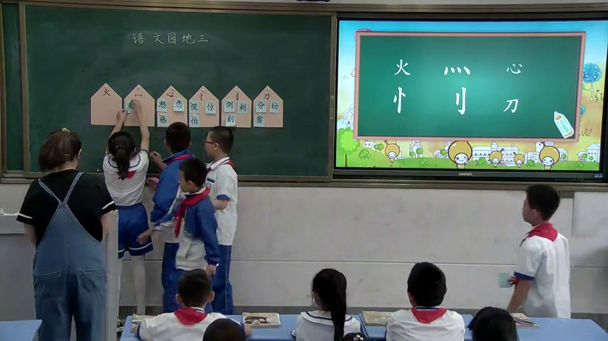 部编版语文二下《语文园地三》山西宋老师-省一等奖