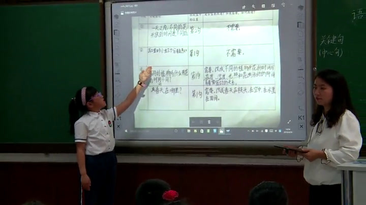 部编版语文三下《语文园地四》辽宁老师-市一等奖