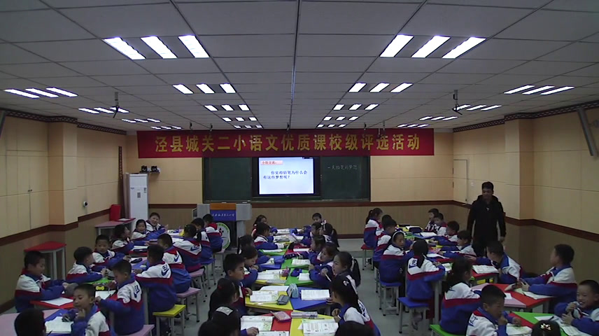部编版语文三下《一支铅笔的梦想》安徽老师-市一等奖