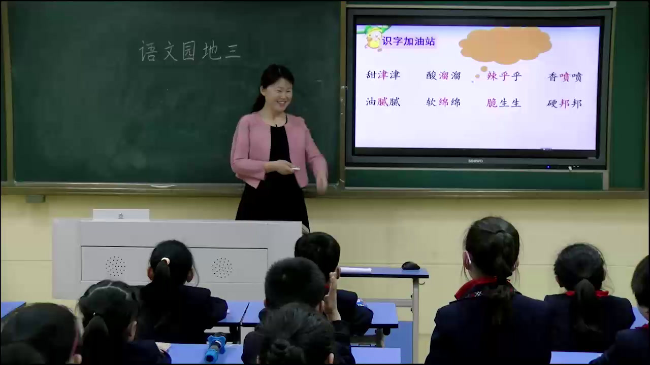 部编版语文二下《语文园地三》安徽王老师-省一等奖