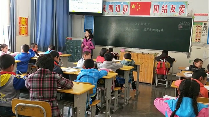 部编版语文二下《语文园地三》新疆张老师-省一等奖