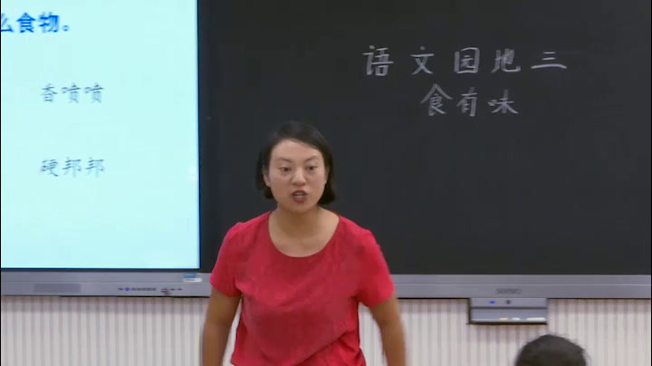 部编版语文二下《语文园地三》河南任老师-省一等奖