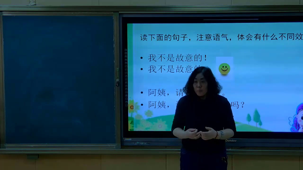 部编版语文二下《口语交际注意说话的语气》新疆田老师-省一等奖