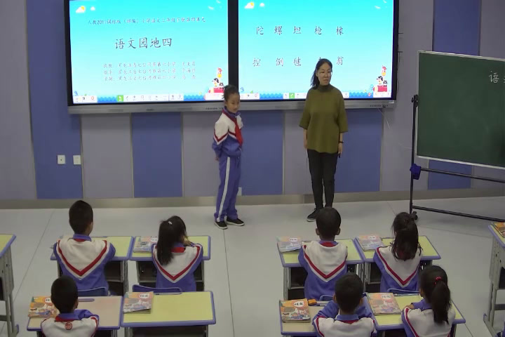部编版语文二下《语文园地四识字加油站+字词句运用》黑龙江王老师-省一等奖