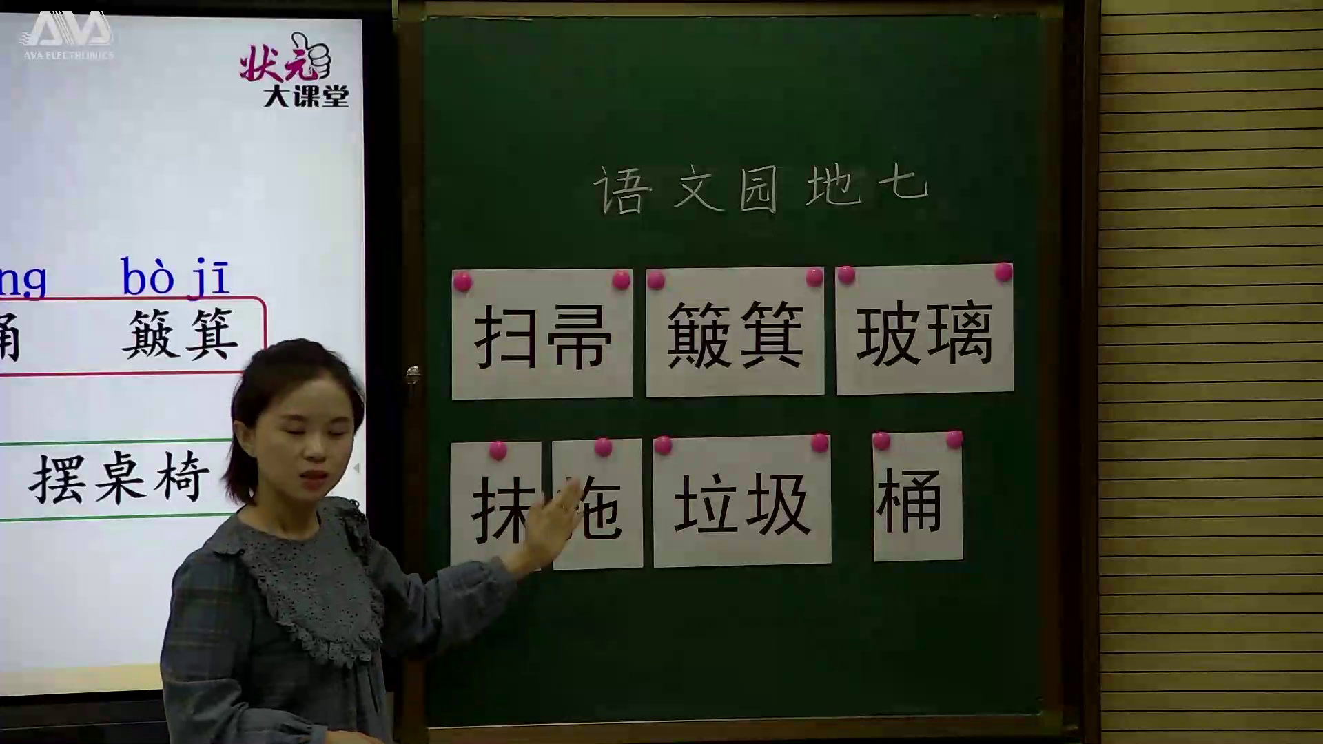 部编版语文二下《语文园地七识字加油站+字词句运用》山西王老师-省一等奖