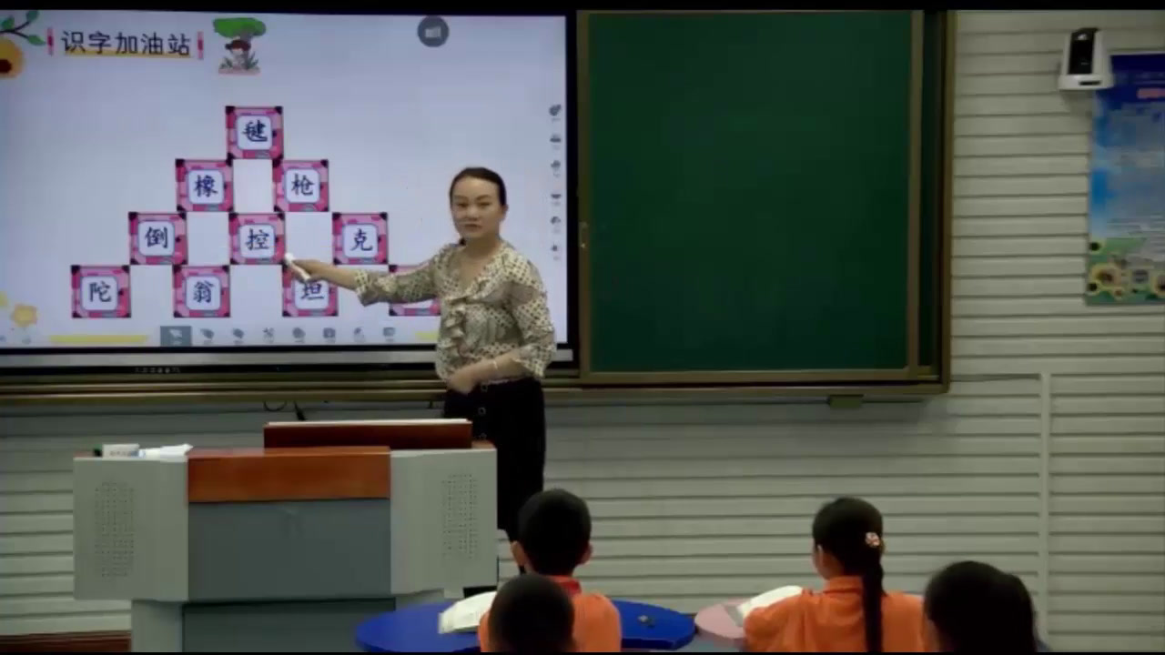 部编版语文二下《语文园地四识字加油站+字词句运用》宁夏张老师-全国一等奖