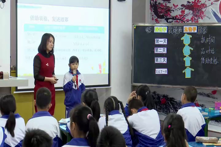 部编版语文三下《25慢性子裁缝和，》广东老师-市一等奖