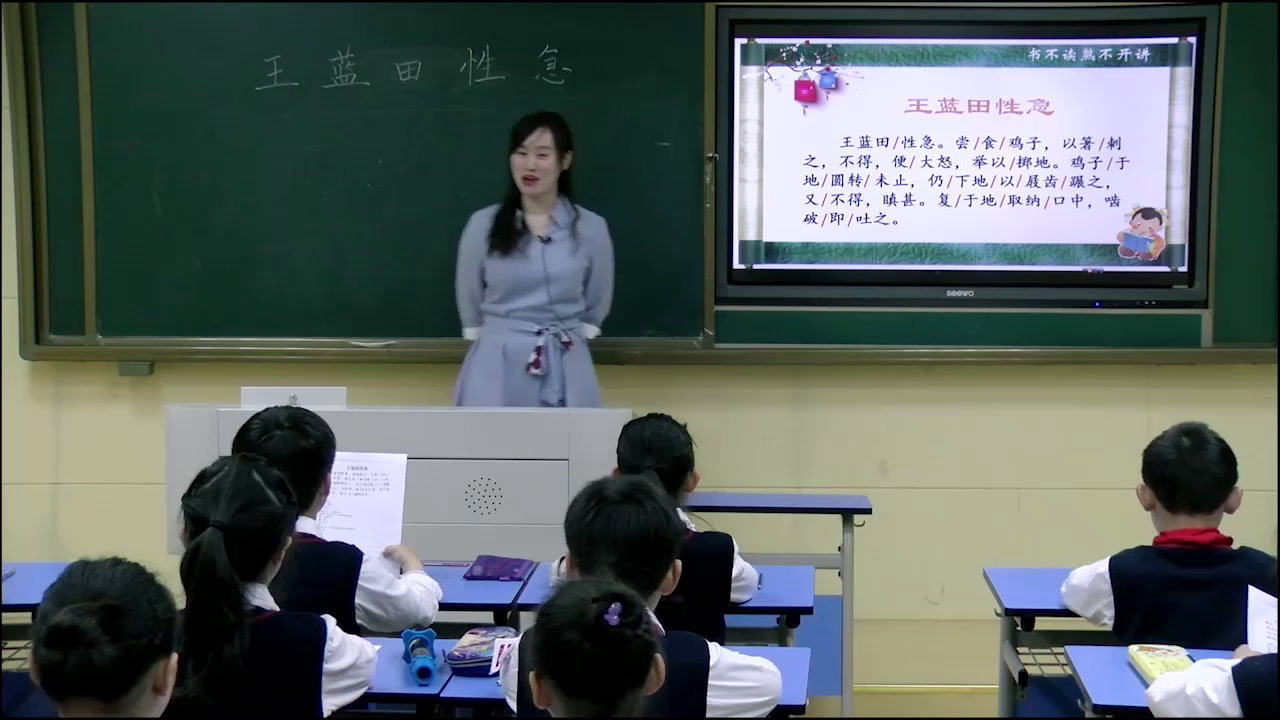 部编版语文三下《25慢性子裁缝和，》安徽老师-市一等奖