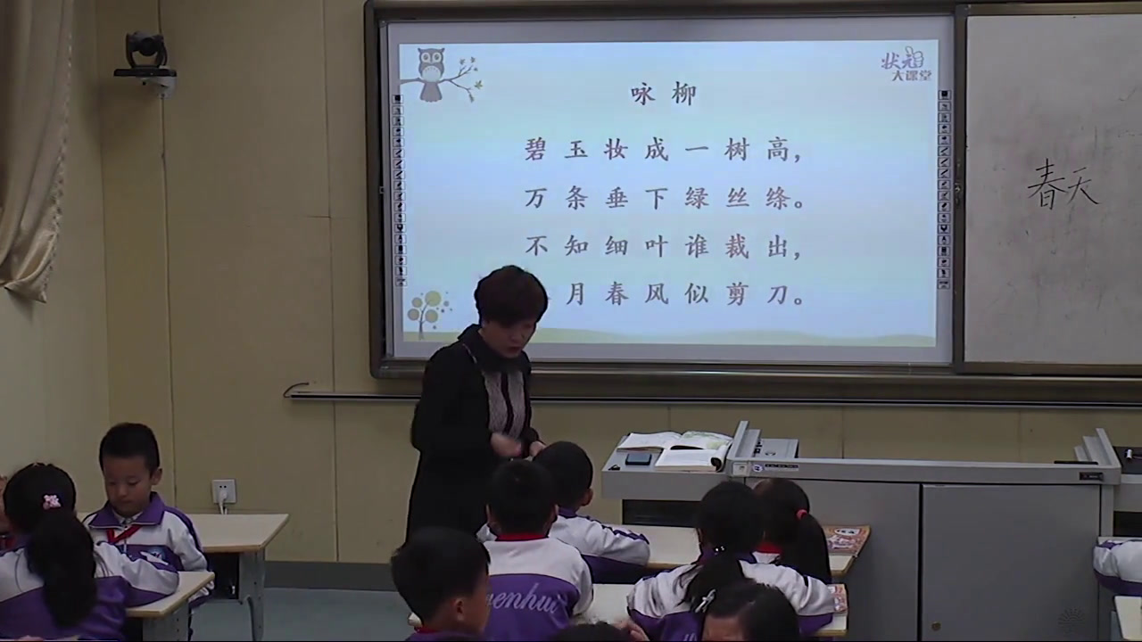 部编版语文二下《咏柳》青海蒋老师-省一等奖