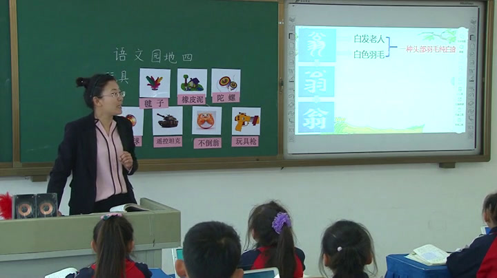 部编版语文二下《语文园地四识字加油站+字词句运用》辽宁王老师-省一等奖