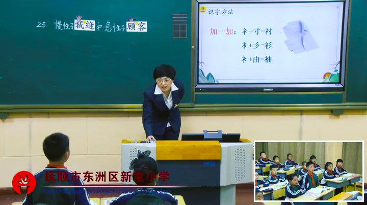 部编版语文三下《25慢性子裁缝和，》辽宁老师-市一等奖