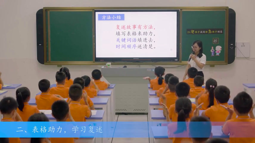 部编版语文三下《25慢性子裁缝和，》广东胡老师-市一等奖