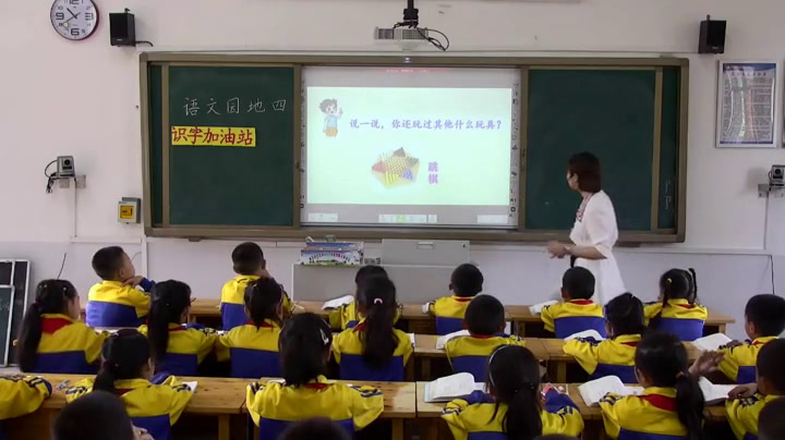 部编版语文二下《语文园地四识字加油站+字词句运用》四川周老师-省一等奖