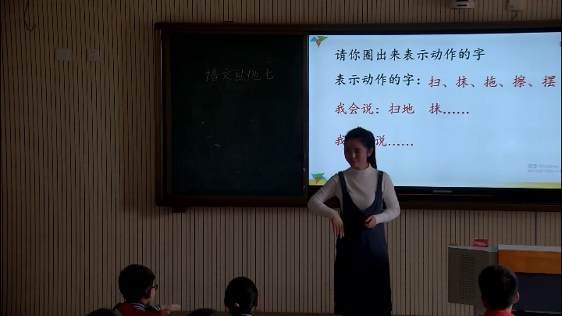 部编版语文二下《语文园地七识字加油站+字词句运用》河南耿老师-省一等奖