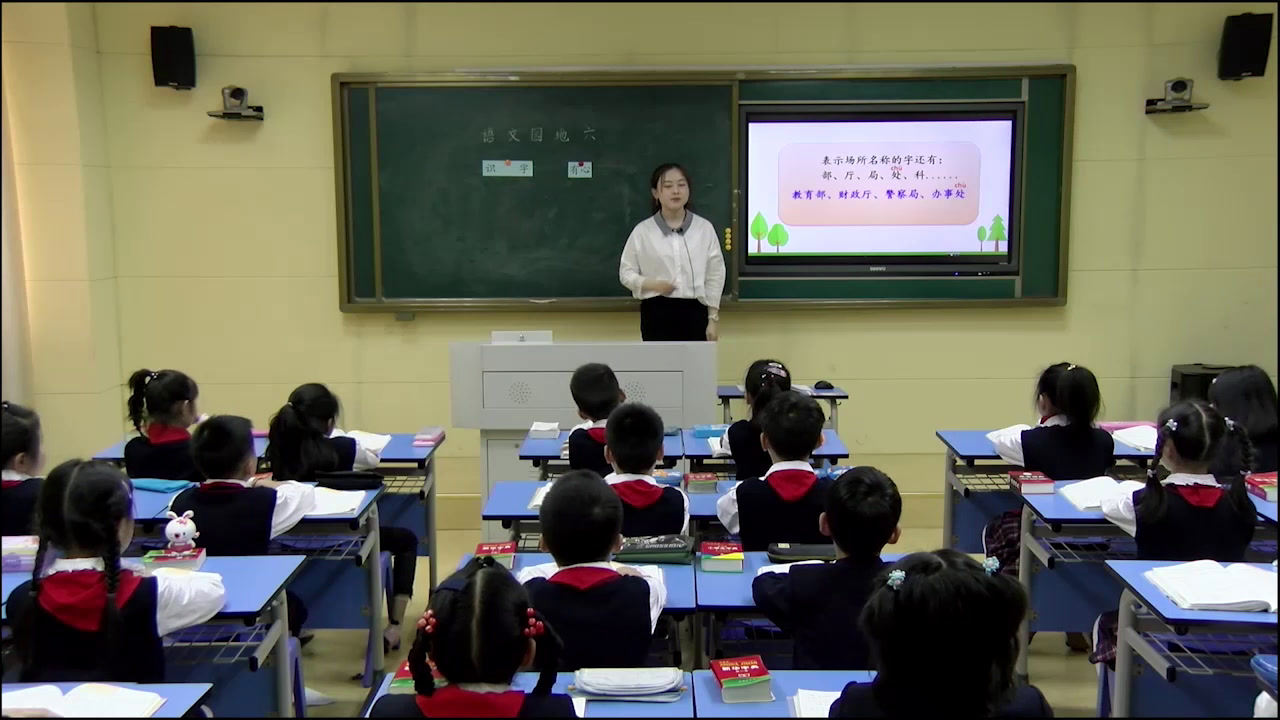 部编版语文二下《语文园地六识字加油站+字词句运用》安徽李老师-全国一等奖