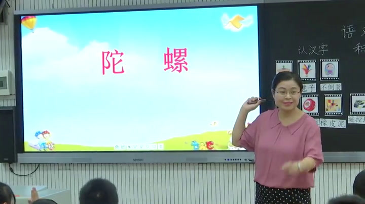 部编版语文二下《语文园地四识字加油站+字词句运用》河南孙老师-全国一等奖
