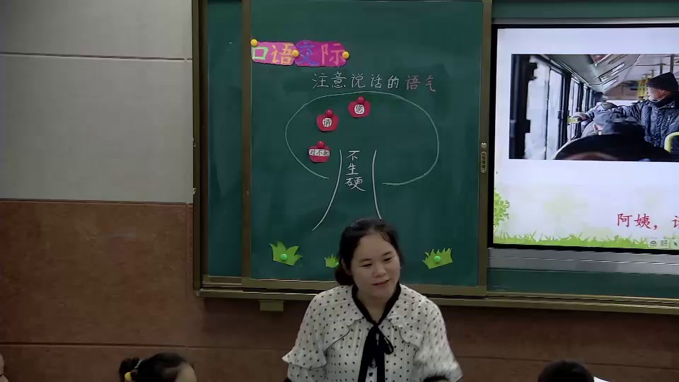 部编版语文二下《口语交际注意说话的语气》湖南蒋老师-省一等奖