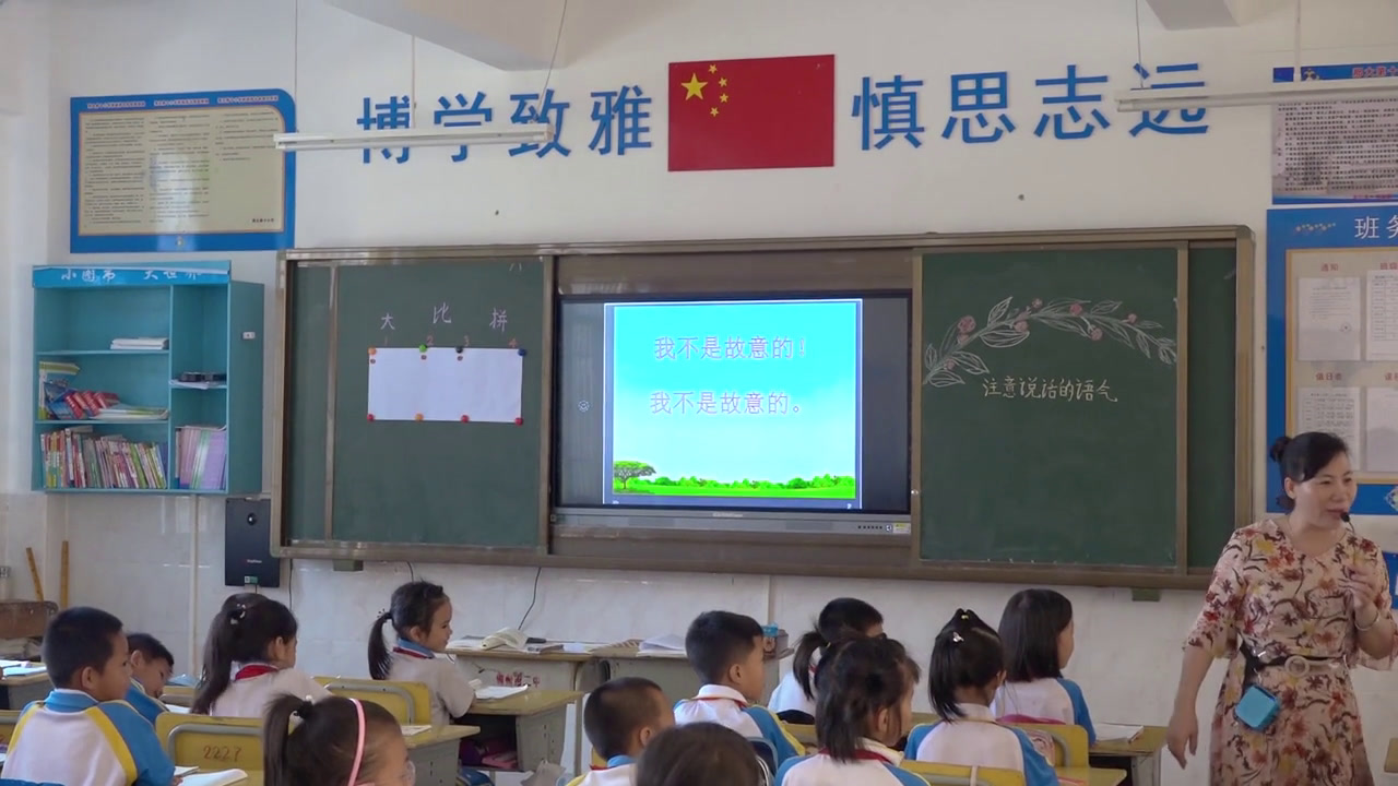 部编版语文二下《口语交际注意说话的语气》海南吴老师-省一等奖