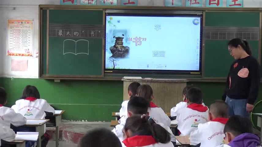 部编版语文二下《语文园地六我爱阅读》山西辛老师-全国一等奖
