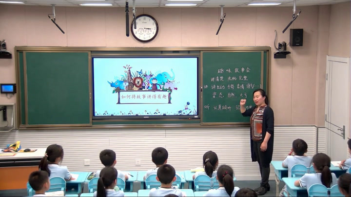 部编版语文三下《口语交际趣味故事会》山东杨老师-市一等奖