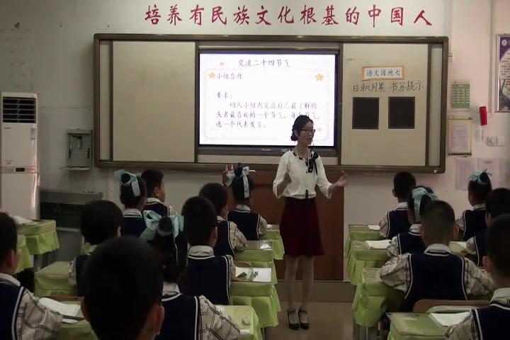 部编版语文二下《语文园地七书写提示+日积月累》广西曾老师-省一等奖