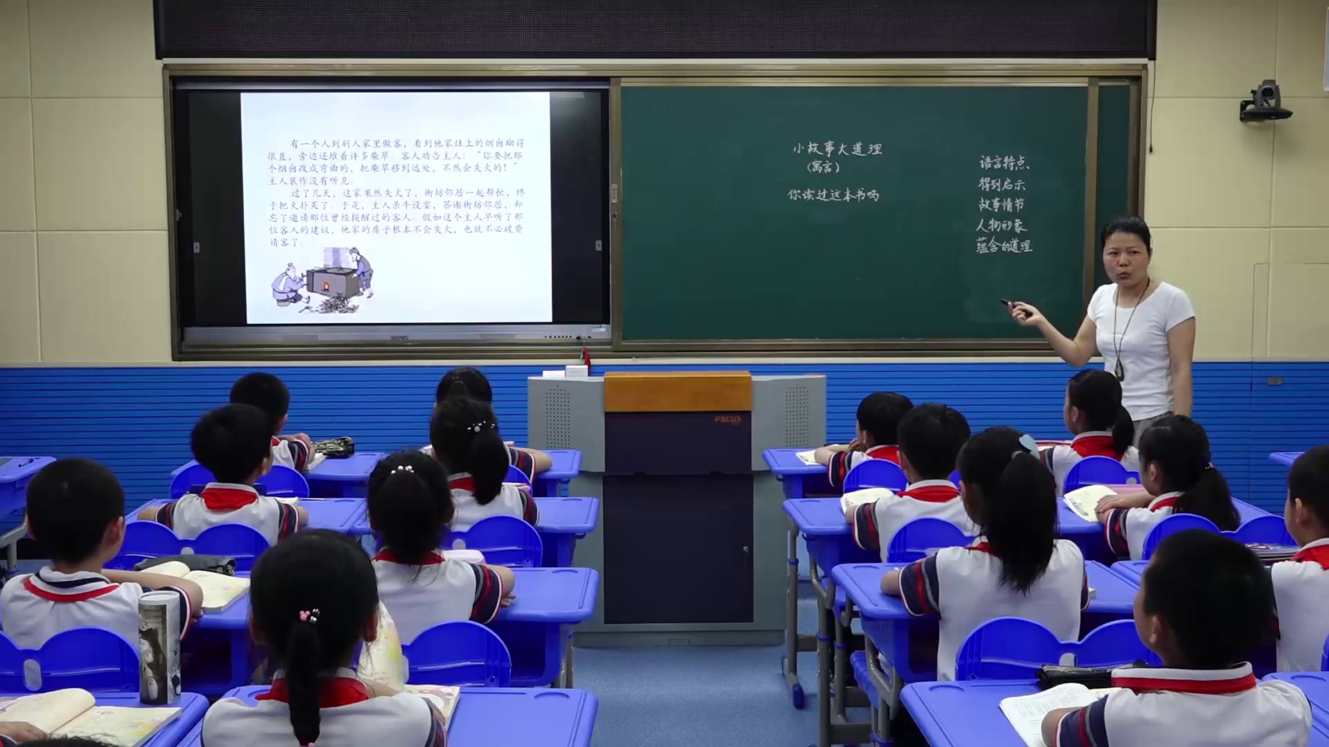 部编版语文三下《快乐读书吧》福建张老师-市一等奖