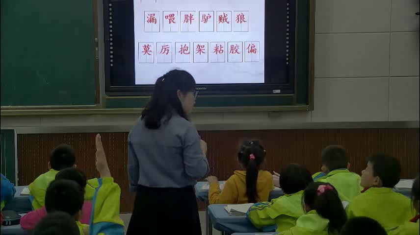 部编版语文三下《27漏》安徽周老师-市一等奖