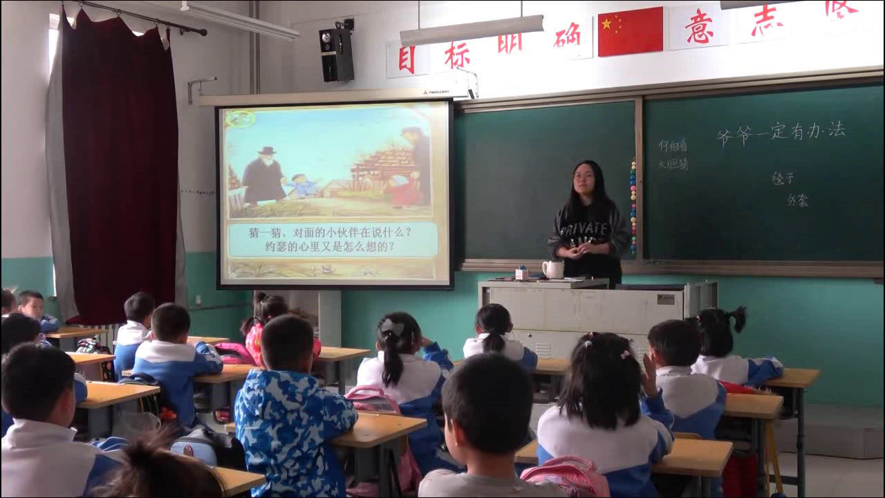 部编版语文一下《单元拓展》北京许老师-全国一等奖