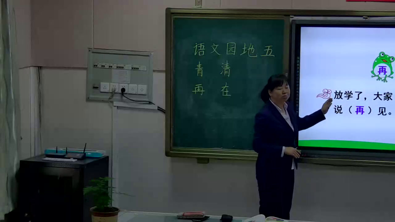 部编版语文一下《字词句运用+日积月累》新疆张老师-省一等奖