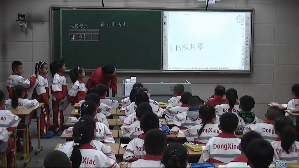 部编版语文一下《书写提示+日积月累》内蒙赵老师-省一等奖