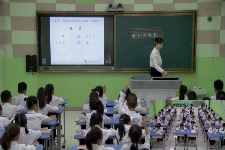 部编版语文一下《字词句运用+日积月累》宁夏张老师-省一等奖