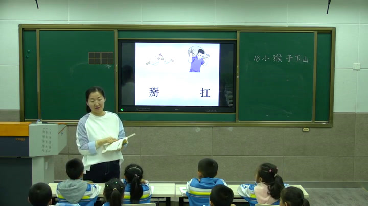 部编版语文一下《单元拓展》新疆李老师-省一等奖
