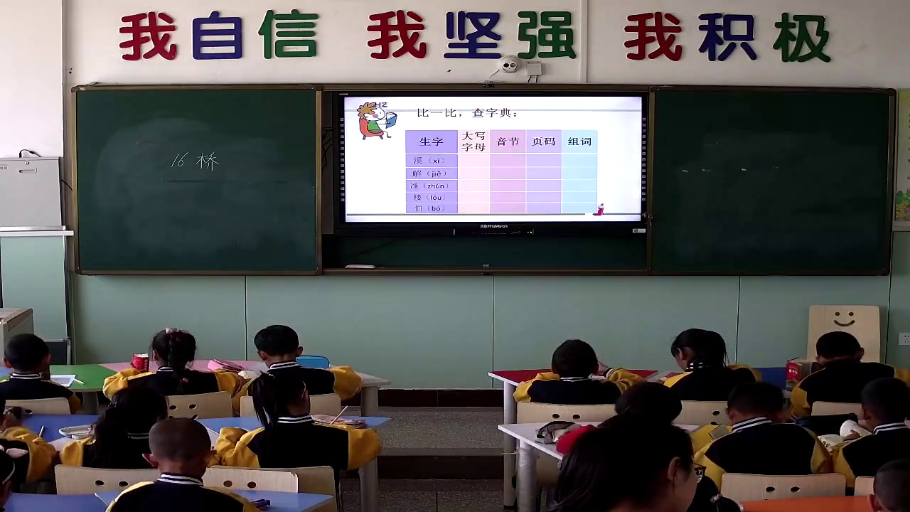 部编版语文一下《字词句运用+日积月累》内蒙刘老师-省一等奖