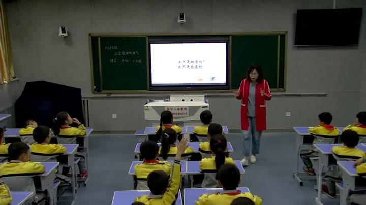 部编版语文二下《口语交际注意说话的语气》青海林老师-省一等奖