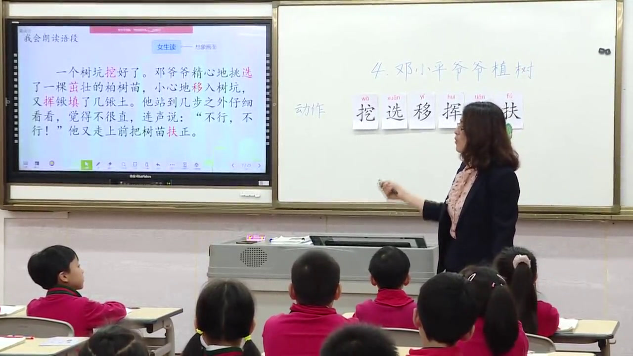 部编版语文二下《4邓小平爷爷植树》重庆陈老师-全国一等奖