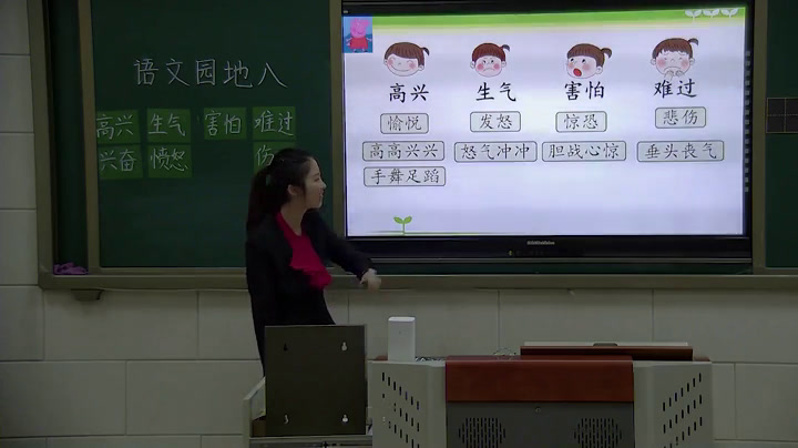 部编版语文一下《字词句运用+日积月累》辽宁佟老师-省一等奖