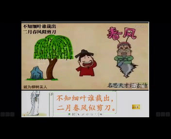 部编版语文二下《咏柳》广西陈老师-省一等奖