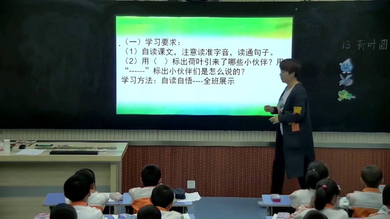 部编版语文一下《字词句运用+日积月累》青海李老师-省一等奖
