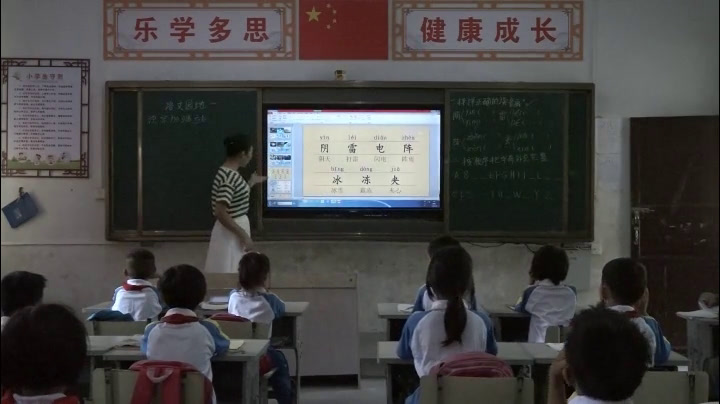 部编版语文一下《识字加油站+书写提示+日积月累》海南高老师-省一等奖