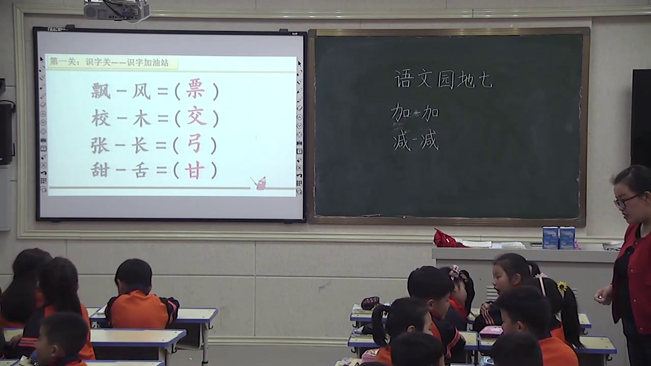 部编版语文一下《书写提示+日积月累》河南靳老师-全国一等奖