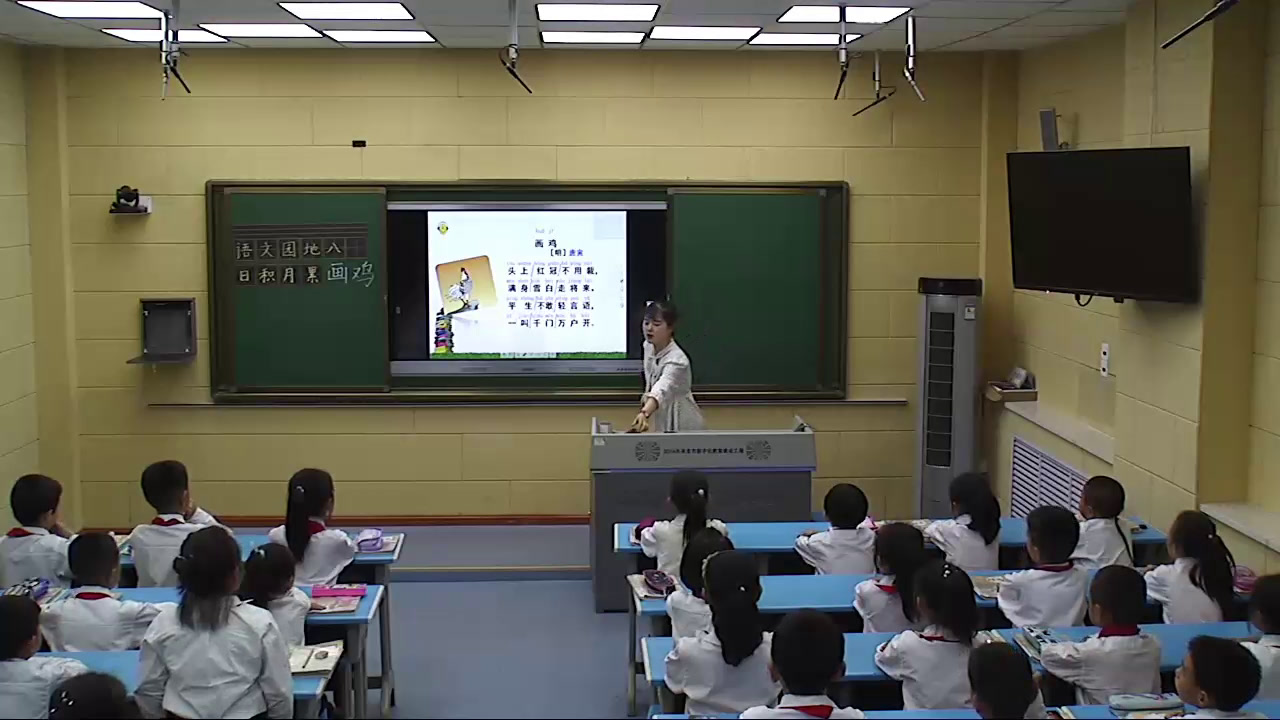 部编版语文一下《字词句运用+日积月累》宁夏马老师-省一等奖