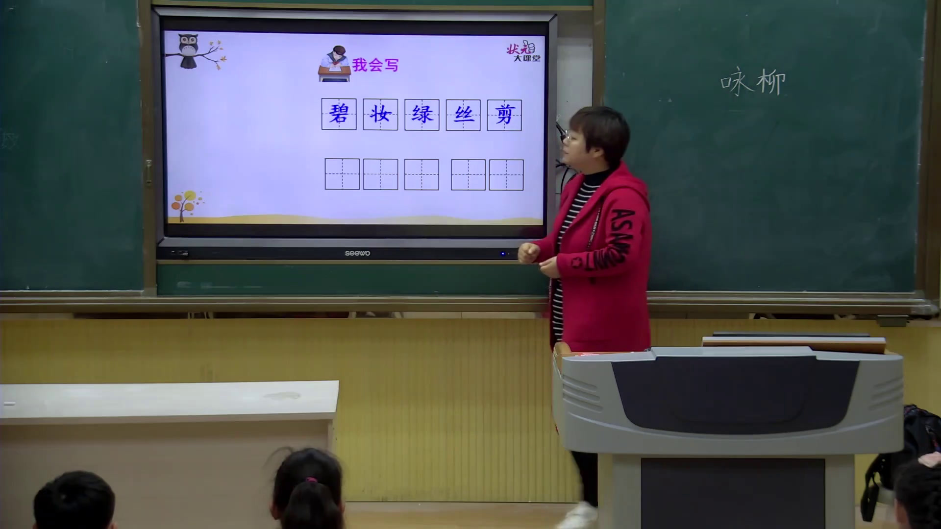 部编版语文二下《咏柳》河南陈老师-省一等奖