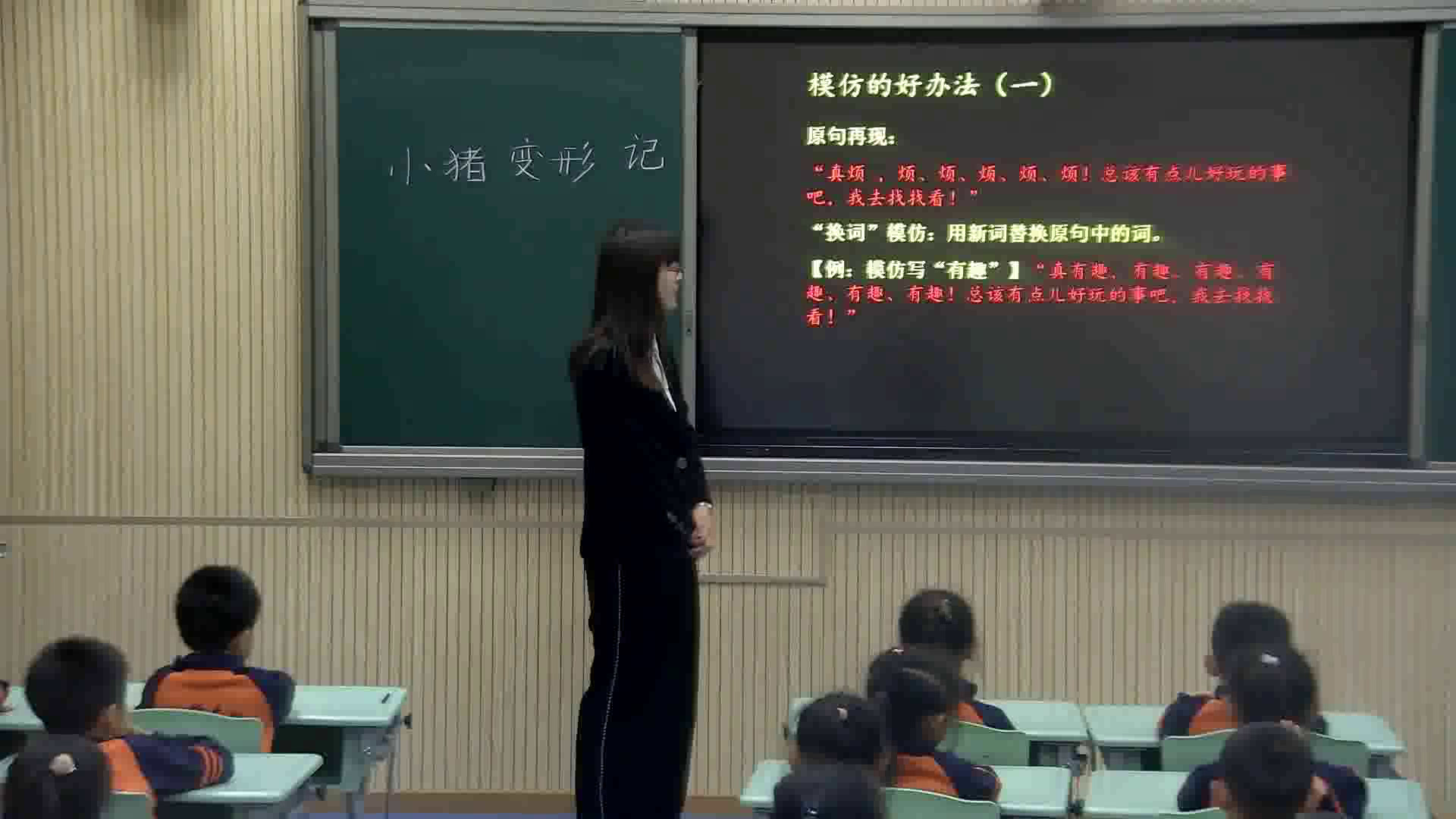 部编版语文一下《单元拓展》北京李老师-省一等奖