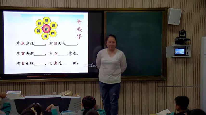 部编版语文一下《字词句运用+日积月累》山西刘老师-全国一等奖