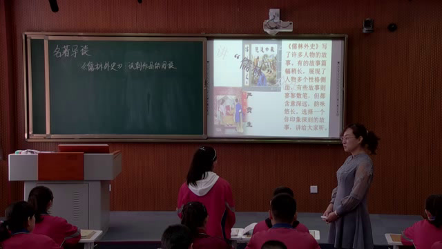 部编版语文九下《《儒林外史》讽刺作品的阅读》内蒙李老师-全国一等奖
