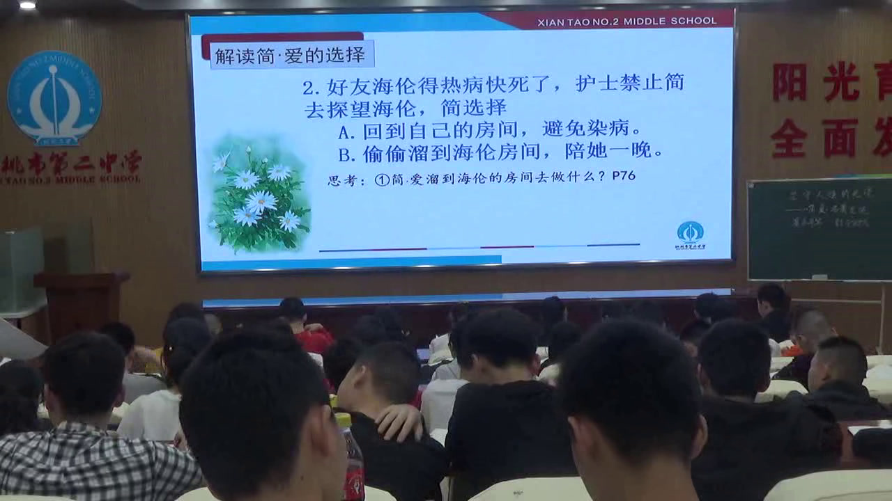 部编版语文九下《《简爱》外国，》湖北刘老师-市一等奖