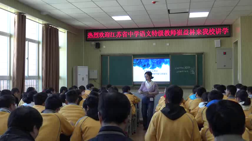 部编版语文九下《有创意地表达》江苏高老师-市一等奖