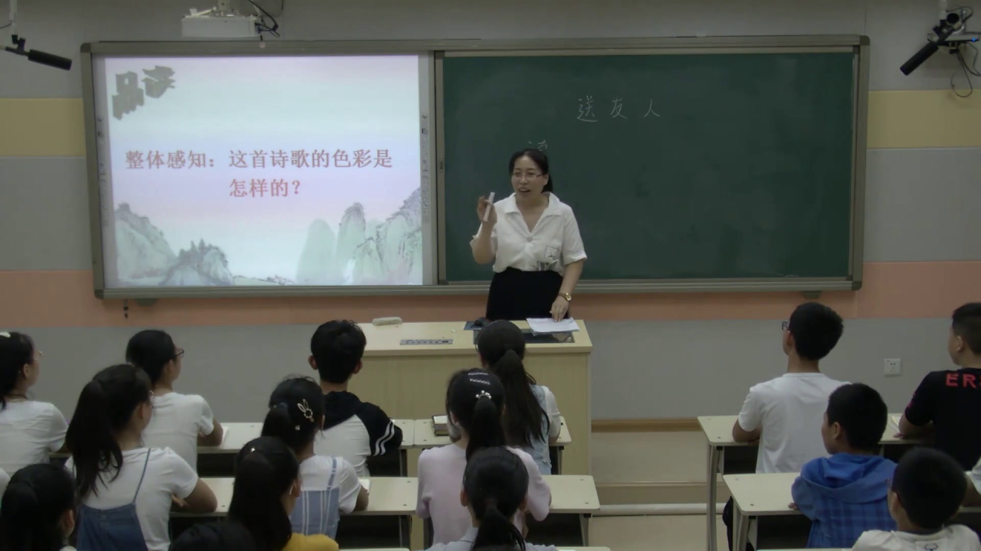 部编版语文八下《送友人》河北王老师-省一等奖