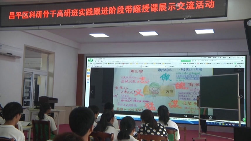 部编版语文八下《学写读后感》北京张老师-省一等奖